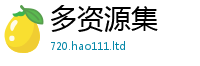 新澳门天天免费精准大全谜语所王中王493333特马王中王